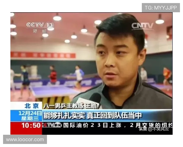 北京乒乓球队团队协作引发热议争议背后的训练与默契考验